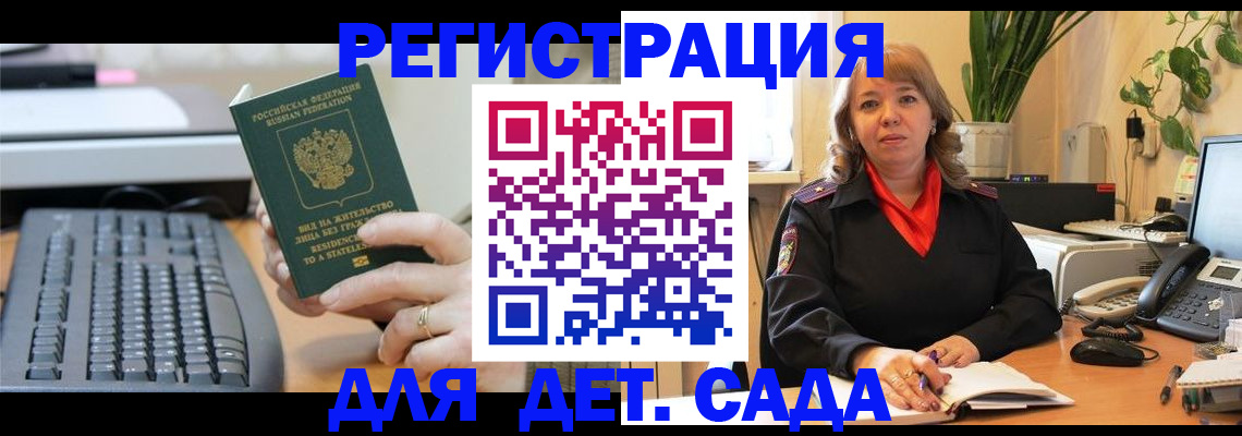 временная регистрация для всех в Сызрани