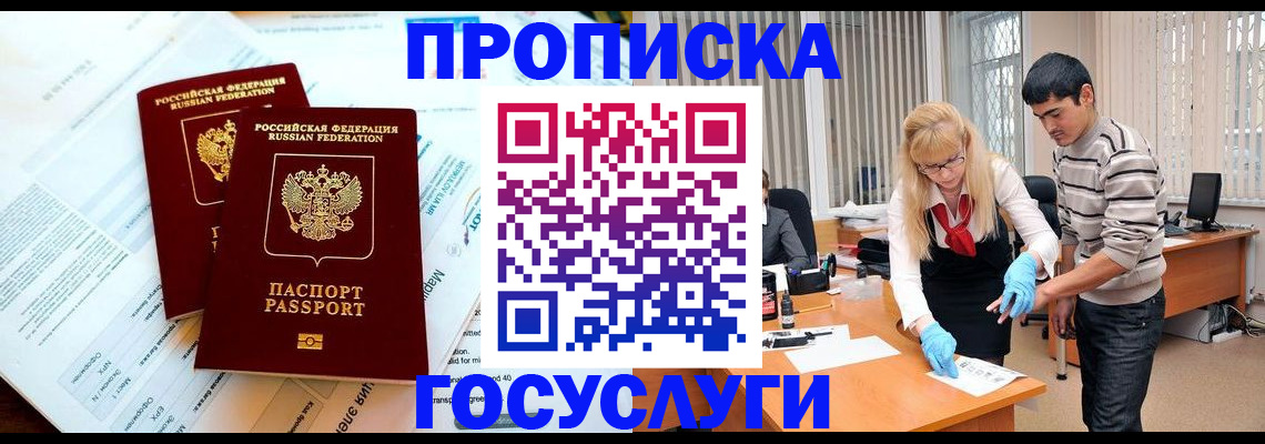 прописка иностранных граждан в Сызрани