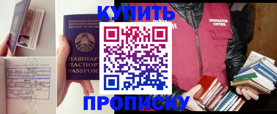 временная регистрация недорого в Сызрани