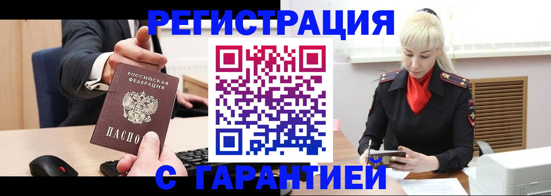 временная регистрация адрес в Сызрани