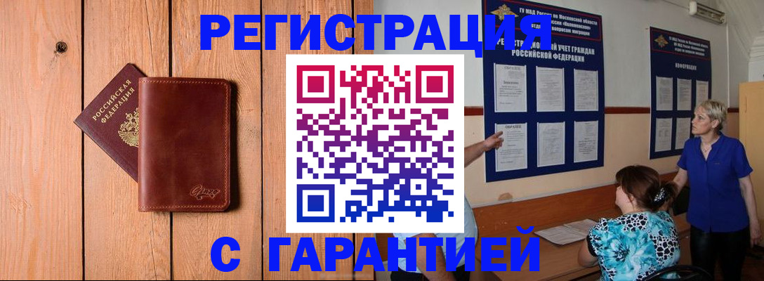 прописка в квартире в Сызрани