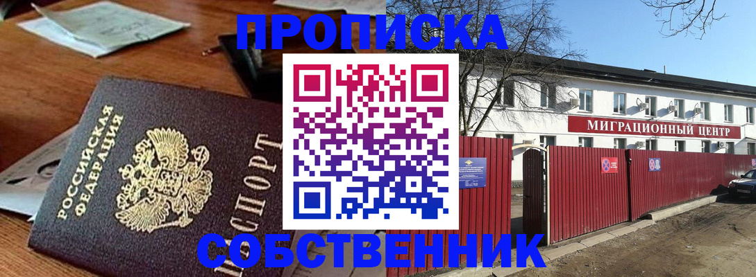 прописка регистрация в Сызрани